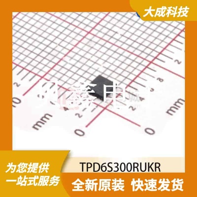 ESD抑制器 TPD6S300RUKR 原装正品 WQFN20_3X3MM_EP