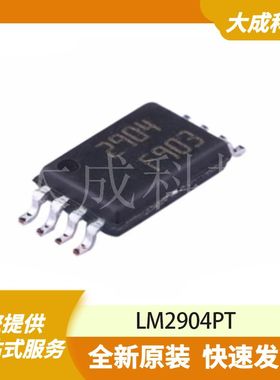 LM2904PT 原装正品