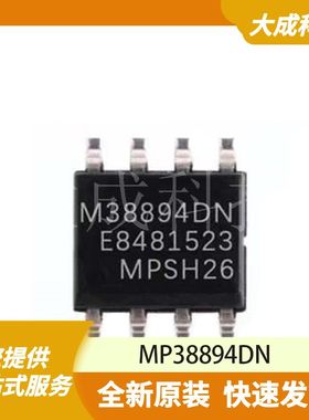 MP38894DN 原装正品