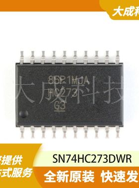SN74HC273DWR 原装正品