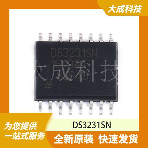 DS3231SN 原装正品