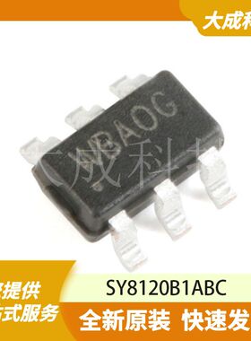 SY8120B1ABC 原装正品