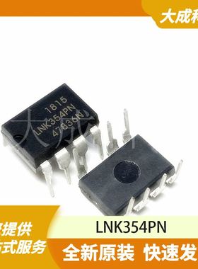 LNK354PN 原装正品