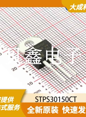 肖特基二极管 STPS30150CT 原装正品 TO220AB