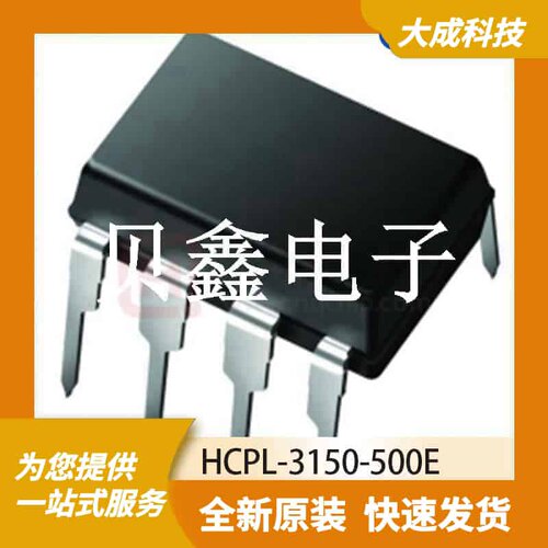 光电耦合器 HCPL-3150-500E 原装正品 OC_9.8X6.35MM_SM