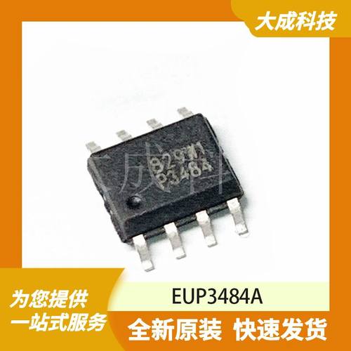EUP3484A 原装正品