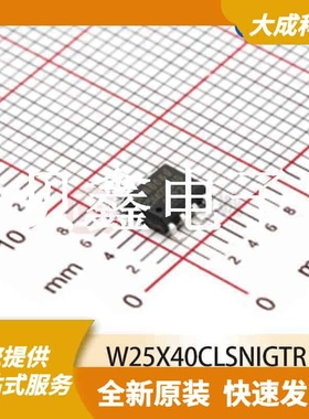 FLASH存储器 W25X40CLSNIGTR 原装正品 SOIC8_150MIL