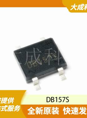 桥式整流器/整流桥 DB157S 原装正品 DBS-4P-8.15X6.3MM_SM