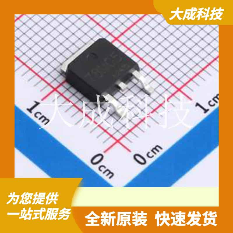 MC7805BDTRKG-TP 原装正品 固定