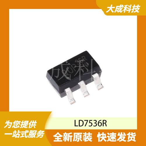 LD7536R 原装正品