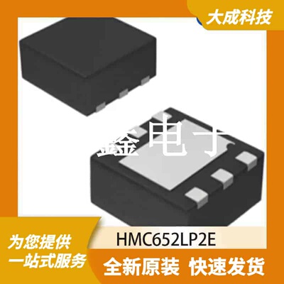 RF衰减器 HMC652LP2E 原装正品 TDFN6L_2X2MM