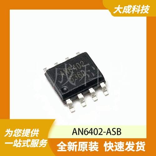 AN6402-ASB 原装正品