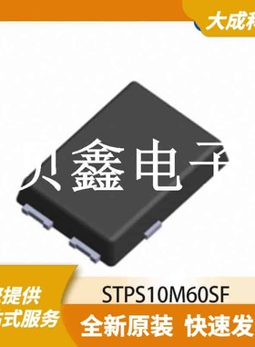肖特基二极管 STPS10M60SF 原装正品 TO277A