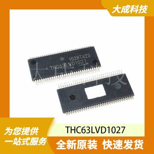 THC63LVD1027 原装正品