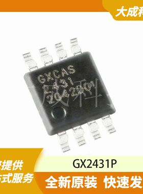 GX2431P 原装正品