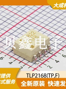 光电耦合器 TLP2168(TP,F) 原装正品 OC-8P_5.1X3.95MM_SM