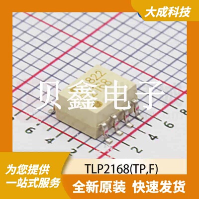 光电耦合器 TLP2168(TP,F) 原装正品 OC-8P_5.1X3.95MM_SM