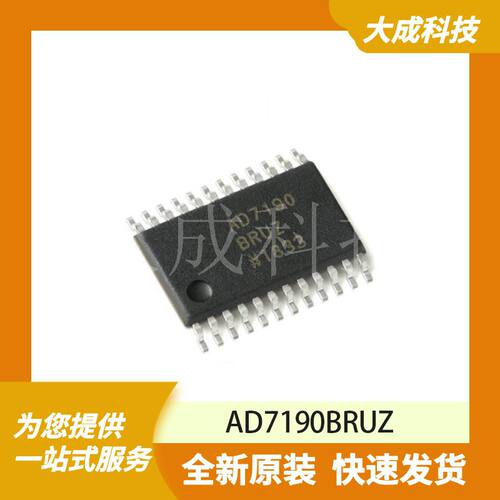 AD7190BRUZ 原装正品