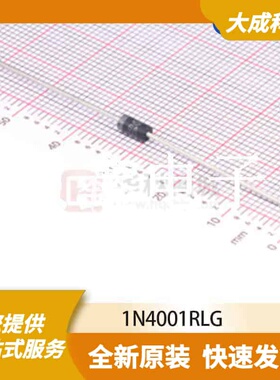整流二极管 1N4001RLG 原装正品 DO-41(DO-204AL)