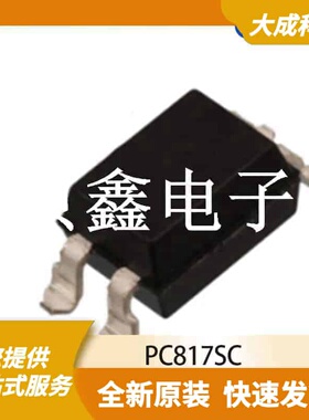 光电耦合器 PC817SC 原装正品 SMD4