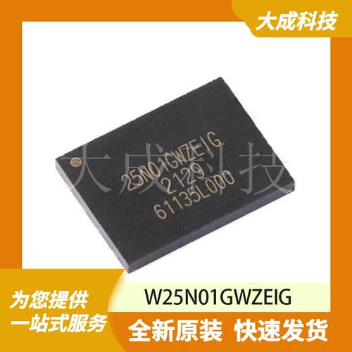 FLASH存储器 W25N01GWZEIG 原装正品 WDFN8_EP