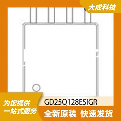 FLASH存储器 GD25Q128ESIGR 原装正品 SOP8_208MIL