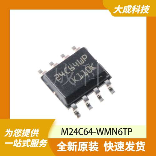 M24C64-WMN6TP 原装正品