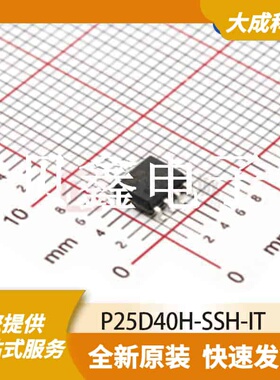 FLASH存储器 P25D40H-SSH-IT 原装正品 SOP8_150MIL