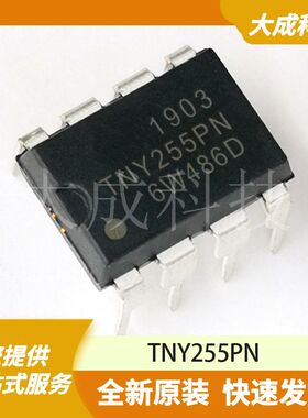 TNY255PN 原装正品
