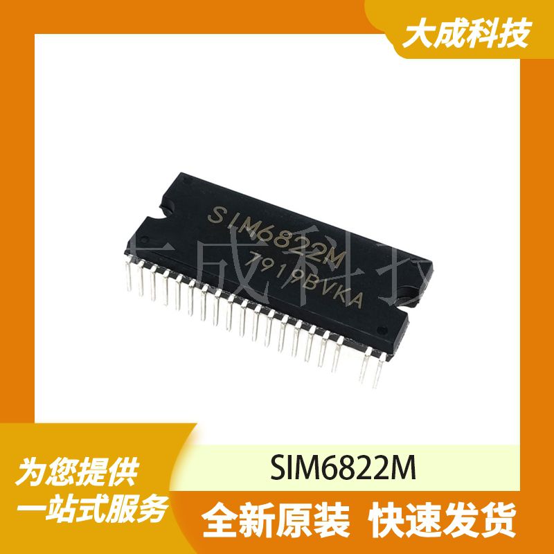 SIM6822M 原装正品