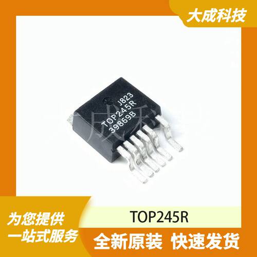 TOP245R 原装正品