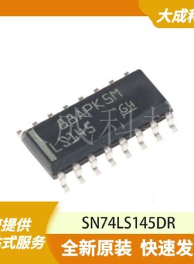 SN74LS145DR 原装正品