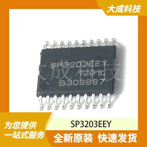 SP3203EEY 原装正品