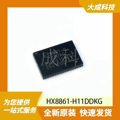 HX8861-H11DDKG 原装正品