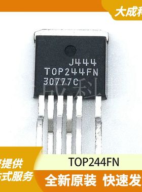 TOP244FN 原装正品