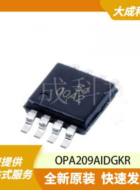 OPA209AIDGKR 原装正品