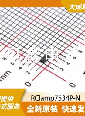 ESD抑制器/TVS二极管 RClamp7534P-N 原装正品 DFN2010-5