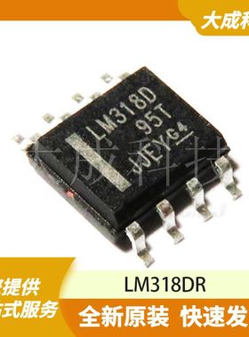 LM318DR 原装正品