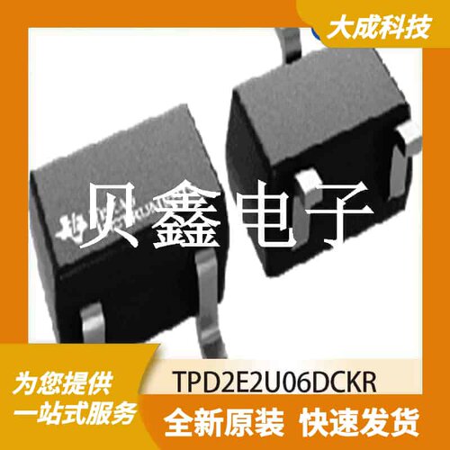 ESD抑制器/TVS二极管 TPD2E2U06DCKR 原装正品 SC70-3