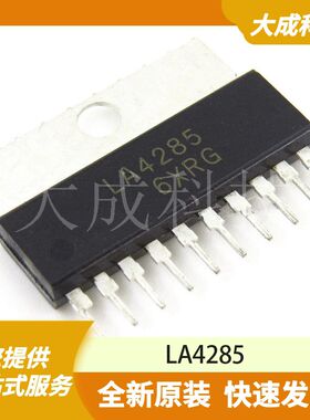 LA4285 原装正品