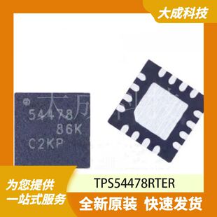 TPS54478RTER 原装正品