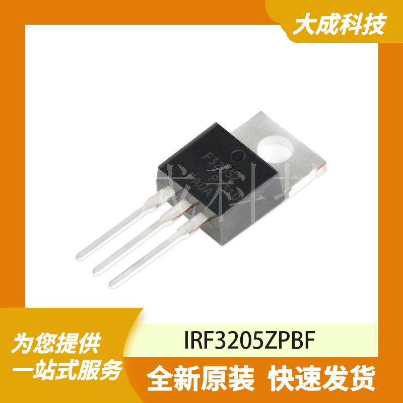 IRF3205ZPBF 原装正品