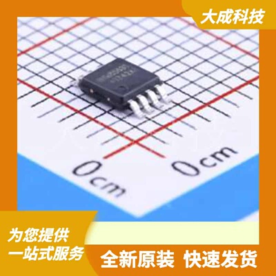 HYM8563S 原装正品 MSOP-8