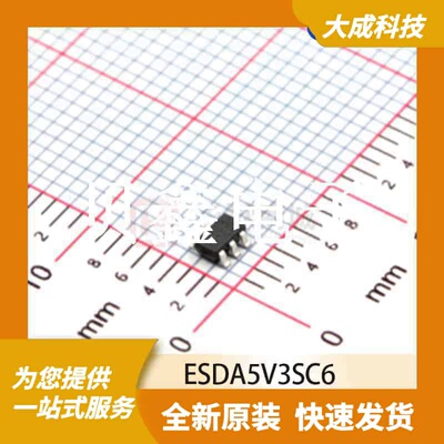 ESD抑制器/TVS二极管 ESDA5V3SC6 原装正品 SOT23-6L