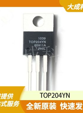 TOP204YN 原装正品
