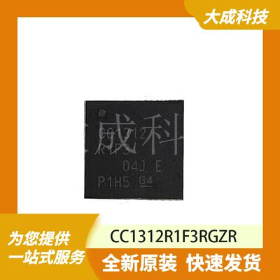 CC1312R1F3RGZR 原装正品