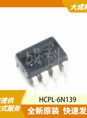 HCPL-6N139 原装正品