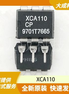 XCA110 原装正品