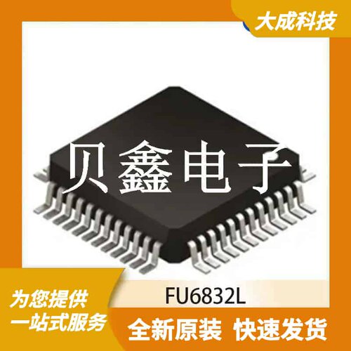 8位MCU单片机 FU6832L 原装正品 LQFP-48_7X7MM