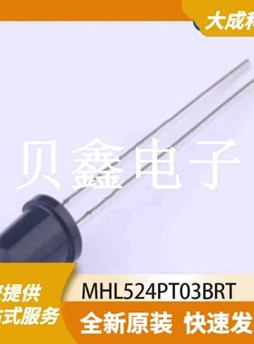 光敏三极管 MHL524PT03BRT 原装正品 PT_D5X8.6MM_TM